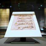 Immergetevi nella scena letteraria del Qatar, con le sue biblioteche